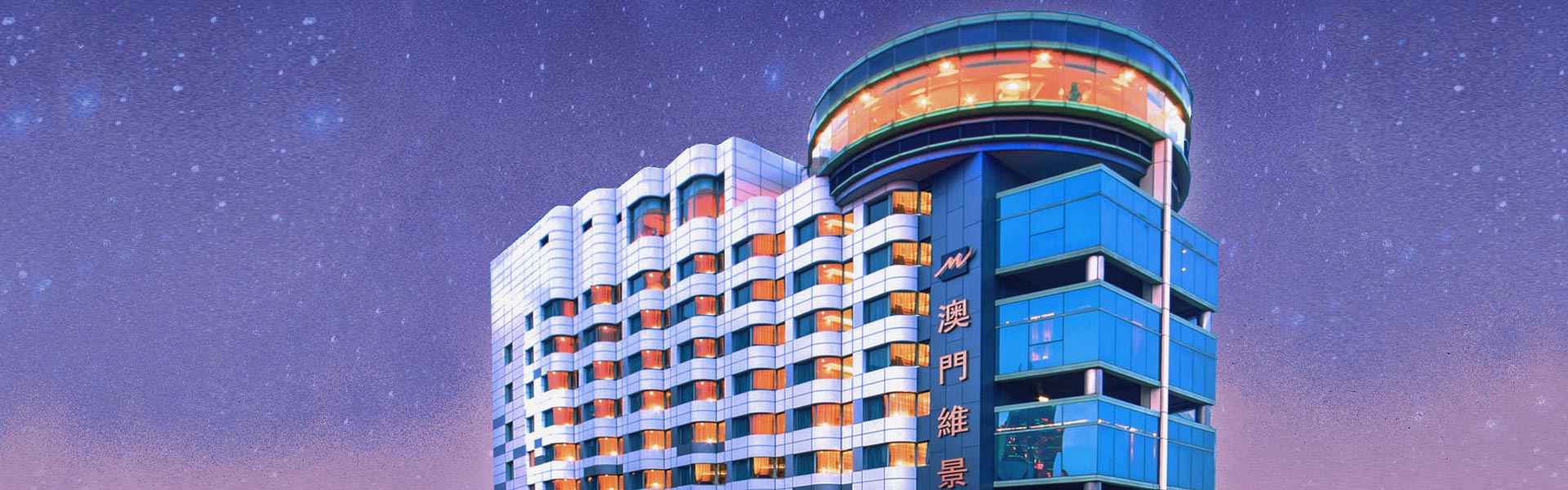 Metropark Hotel Macau